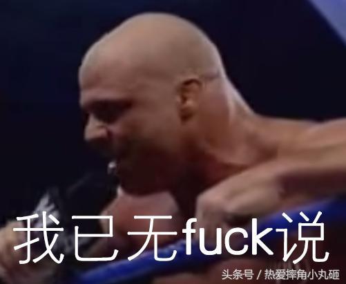 WWE选手在台上真打起来了,你见过么?! WWE选手在台上真打起来了,你见过么?!