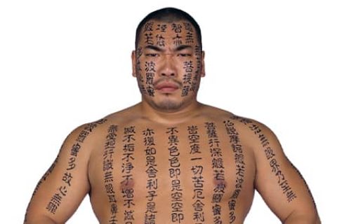 博士（Hakushi）