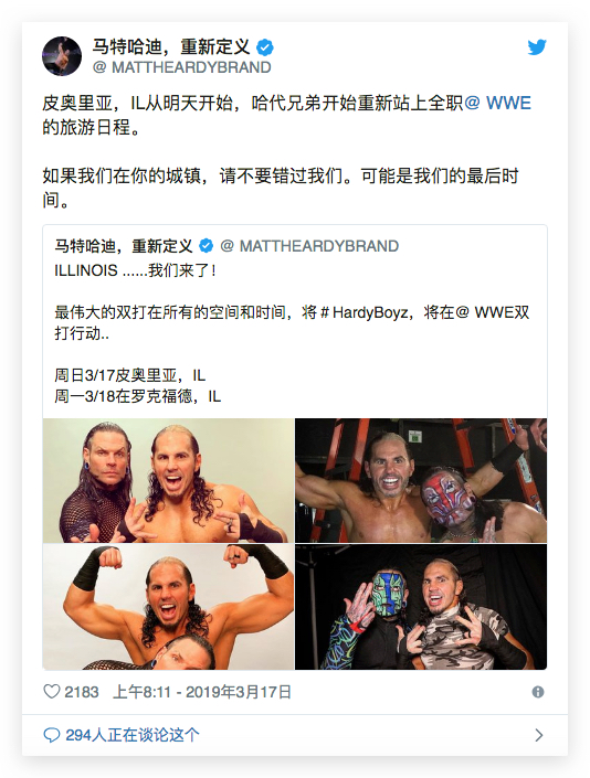 马特哈迪宣布哈迪兄弟全职回归