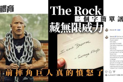 WWE昔日巨星愤怒了：弗洛伊德说自己不能呼吸说了15次 不是一两次