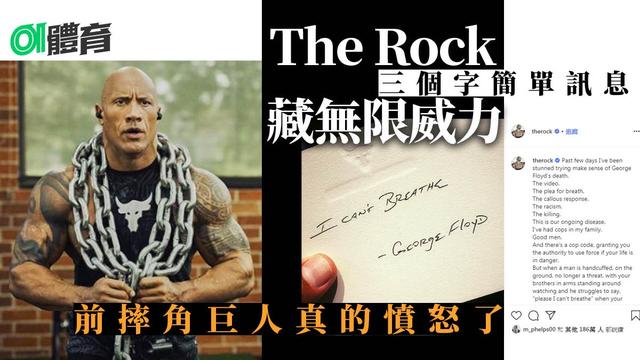 WWE昔日巨星愤怒了：弗洛伊德说自己不能呼吸说了15次 不是一两次