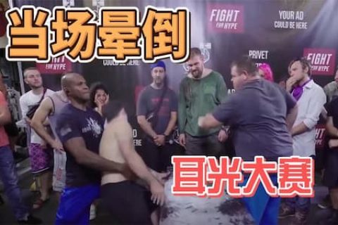 你可能从没见过这种硬核比赛，一巴掌扇晕对手，西瓜被当场扇碎