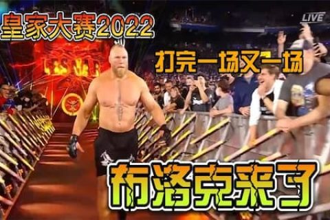 兰迪和里德尔联合淘汰数位大将，大布最后一位出场，场上选手慌了