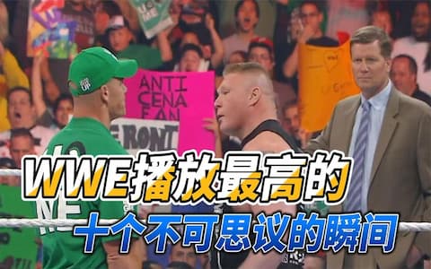 罗曼遭大布偷袭受伤，约翰塞纳被凯恩锁喉！回归RAW十个精彩时刻