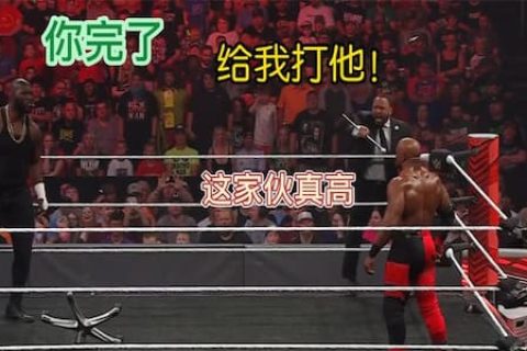 牢笼赛签约仪式：鲍比和奥莫斯拿保安出气，奥莫斯聪明反被聪明误
