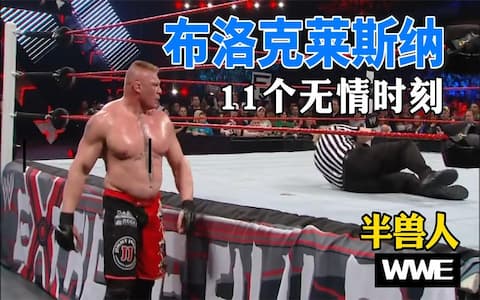 大布有多厉害？扛起400斤巨人，怒摔巨石强森！11个无情时刻奉上