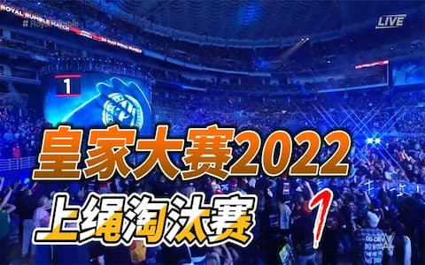 AJ斯泰尔斯迎来劲敌，巴比鲁德登台暴走，怒放两招脊椎重摔