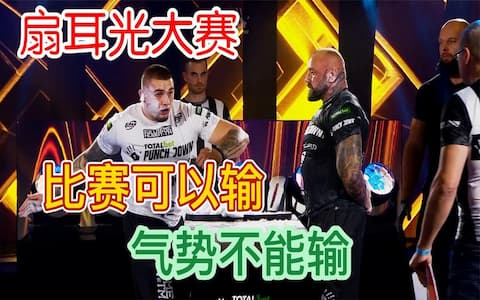 扇耳光大赛：黑木下手太重，对手右脸红肿不堪，眼泪自动留下来