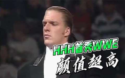 WWE驸马爷首秀比赛多豪横？颜值让一众摔角手自叹不如