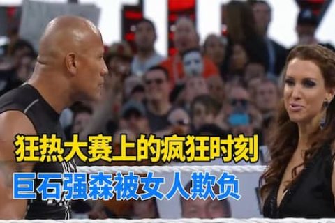 7万人的现场，巨石强森被女人打耳光！盘点WWE狂热大赛10个名场面