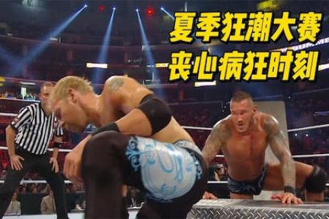 盘点夏季狂潮的十个疯狂时刻！高柏飞冲肩石破天惊，兰迪杰夫上榜