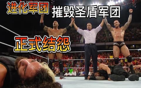 11位壮汉围攻圣盾组合后，进化者来收拾残局，重伤对方后正式结怨