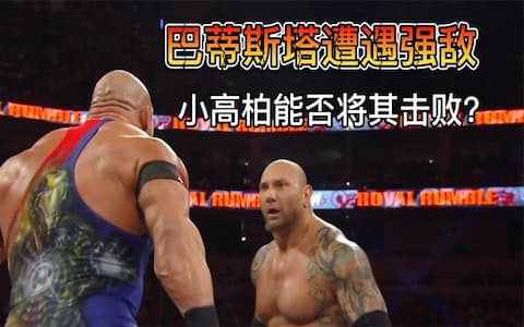 莱贝克自认为比巴蒂斯塔强，主动发起挑战遭打脸，仅一回合被淘汰