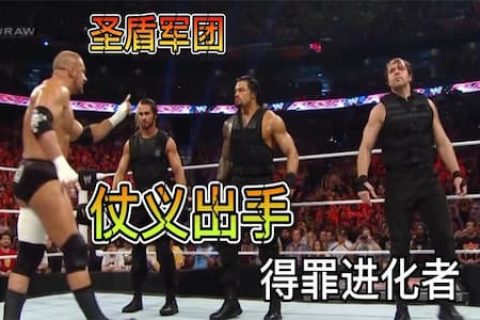 世界重量级冠军被包围，圣盾军团仗义出手，但得罪了进化军团