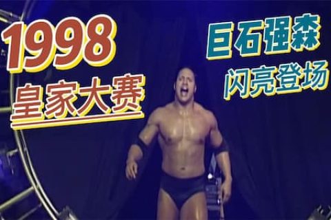 巨石强森以一敌二，擂台上飙演技！米克弗利联合查理痛扁巨石强森
