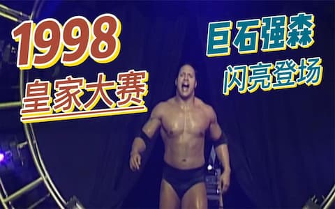 巨石强森以一敌二，擂台上飙演技！米克弗利联合查理痛扁巨石强森