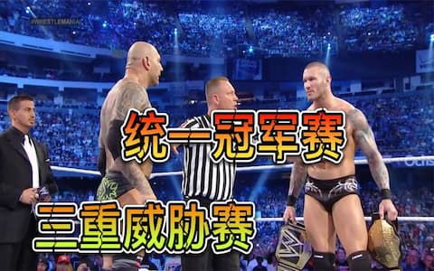 皇家大赛获胜者巴蒂斯塔挑战冠军兰迪奥顿，丹尼尔凭实力加入其中