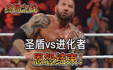 终局之战！罗林斯和迪安冒险支开兰迪和王大锤，罗曼独自击败野兽