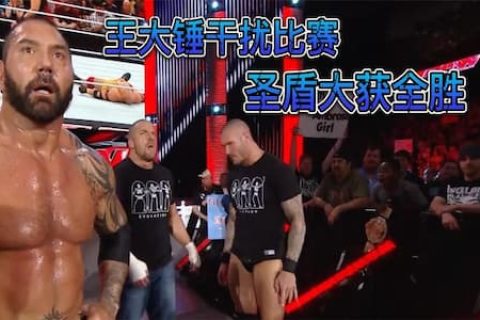 王大锤再次干扰罗曼比赛，圣盾同心敌忾击退对方援军后赶走进化者