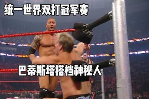 事实证明，体型大的摔角手最占优势！神秘人十招不敌大秀哥一招