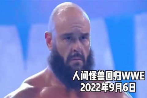 人间怪兽回归WWE，台上选手都不是他对手，后台 工作人员也被他打