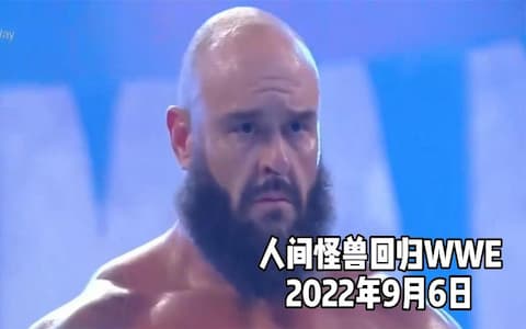 人间怪兽回归WWE，台上选手都不是他对手，后台 工作人员也被他打