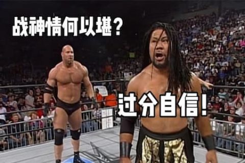 过分自信往往适得其反！摔角手迎战高柏，自信过头被战神两招击败