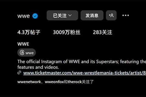 WWE在Instagram上的粉丝已突破3000万，解锁新里程碑