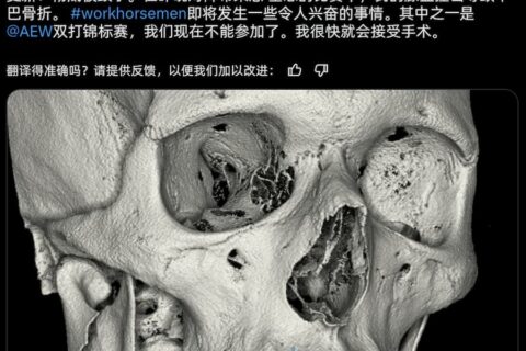 AEW选手在比赛中下巴骨折，准备接受手术治疗