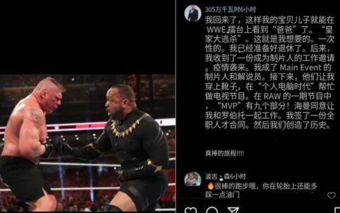 MVP反思2020年回归后的WWE历程，传闻称将被移出名单