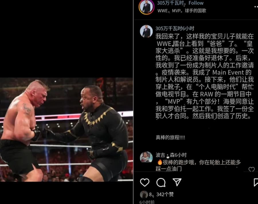MVP反思2020年回归后的WWE历程,传闻称将被移出名单
