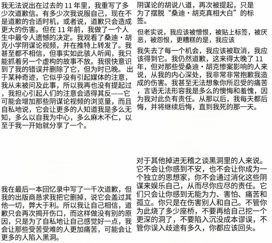 迟来的道歉!前WWE巨星隆达罗西就散布桑迪·胡克阴谋论公开道歉