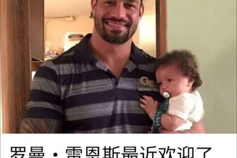 罗曼·雷恩斯（Roman Reigns）再添新丁，WWE回归在即！