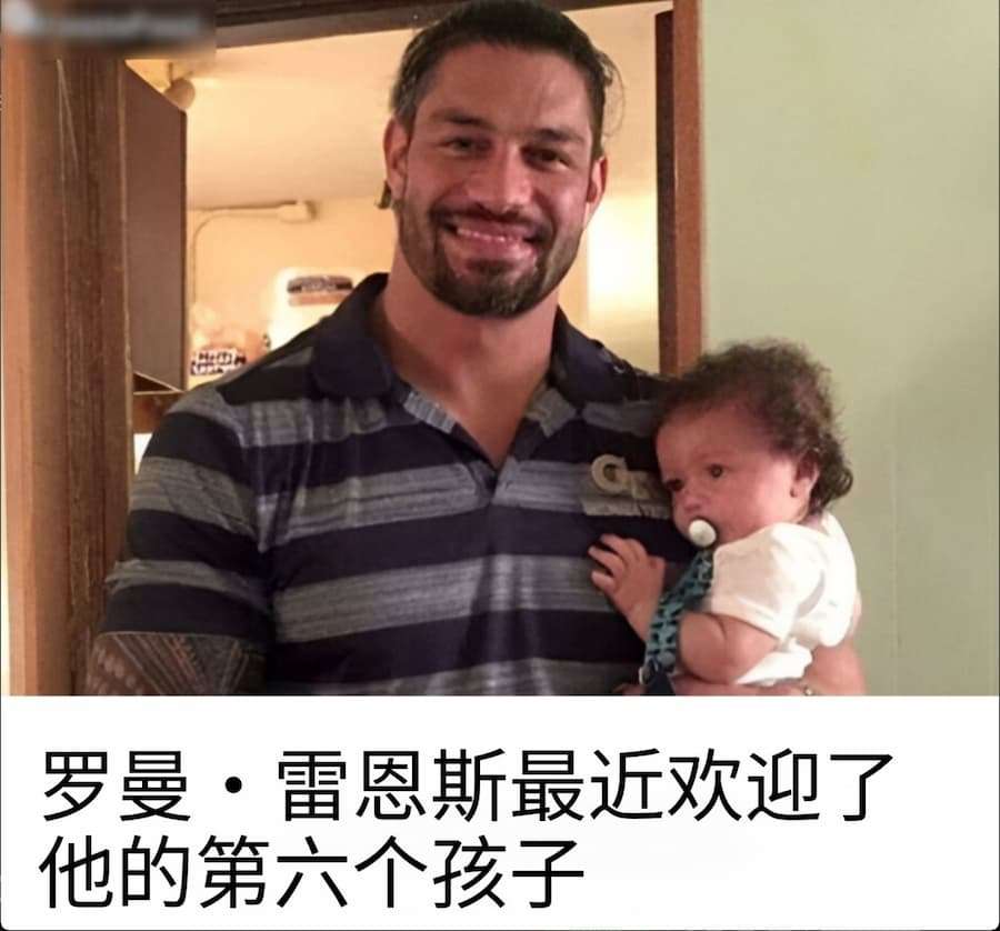 罗曼·雷恩斯(Roman Reigns)再添新丁,WWE回归在即!