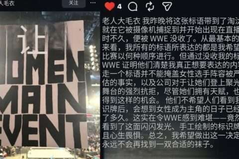 WWE疑似没收“让女子主战赛”标语，女子组主战赛困境再成焦点