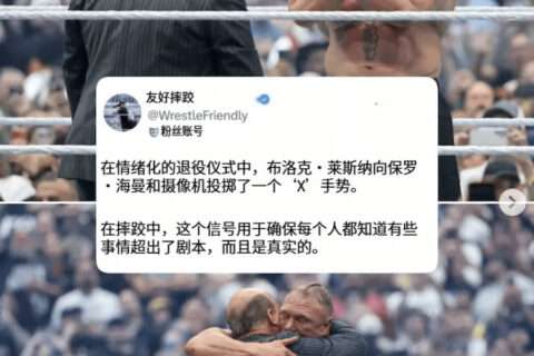 “X手势”引爆全网！布洛克·莱斯纳疑似临场退役，WWE剧本失控瞬间曝光