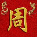 雷神的头像
