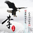 永恒的头像