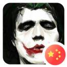 孤岛的头像