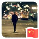 追寻。的头像