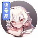 BE ⃕4L的头像