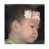 渝人的头像