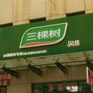 A0熙茹装饰18347946885的头像