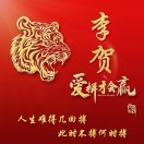相识是缘的头像